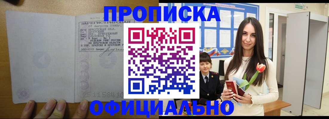 прописка поиск в Ростове
