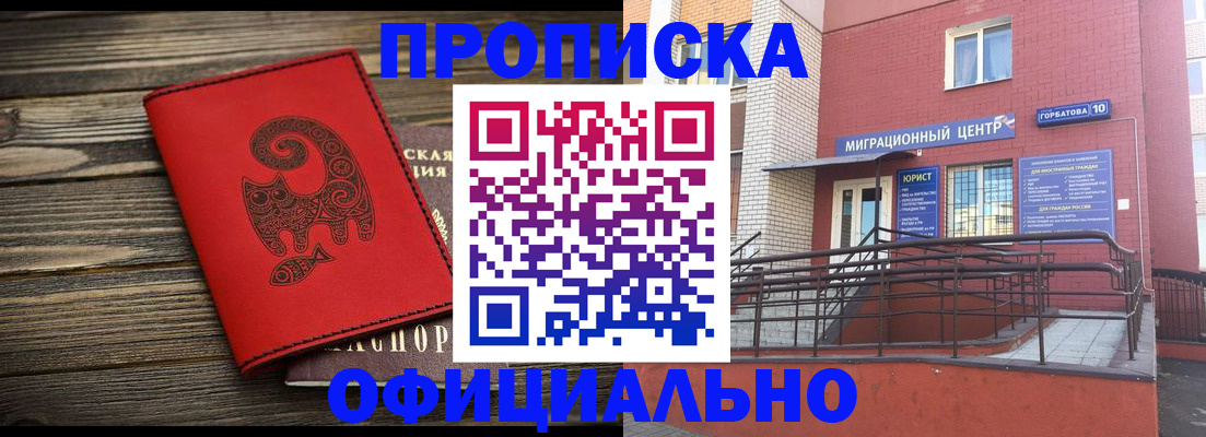 прописка поиск в Ростове