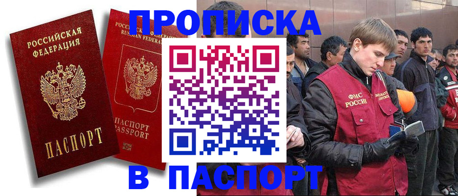 временная регистрация гарантия в Ростове